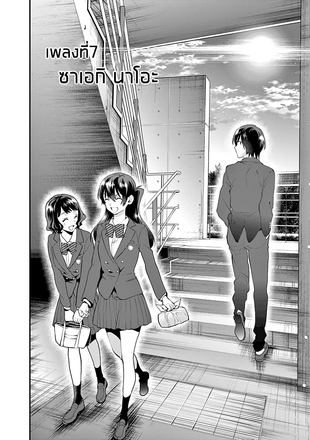 Ao no Orchestra page 2