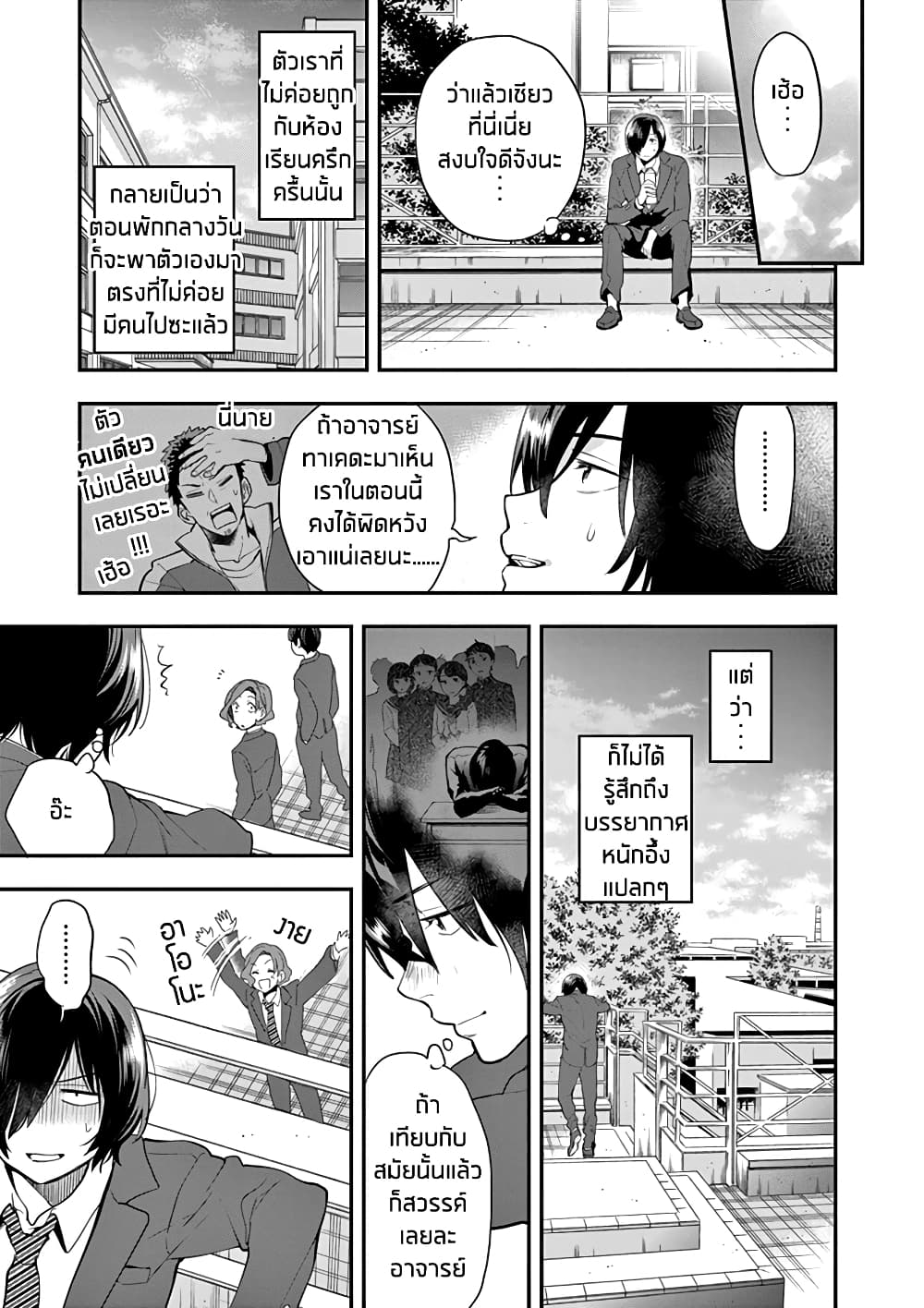 Ao no Orchestra page 3