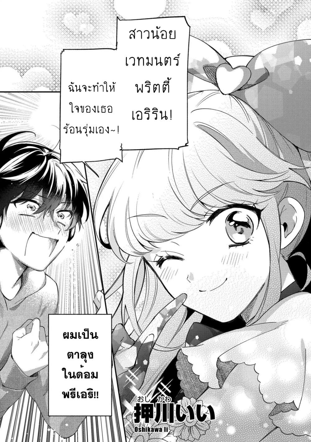 Aoi-kun ni wa Kanawanai page 4