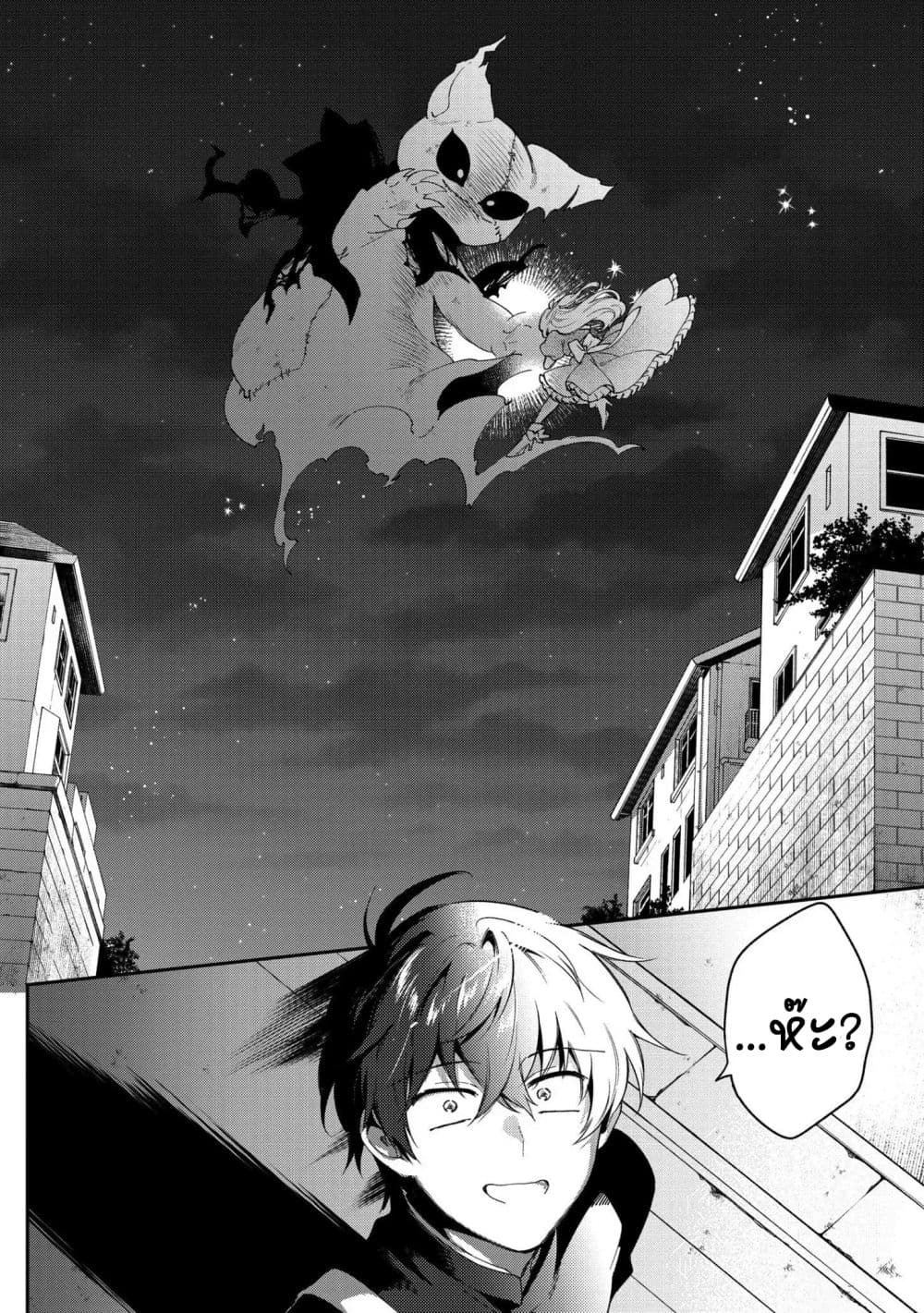 Aoi-kun ni wa Kanawanai page 9