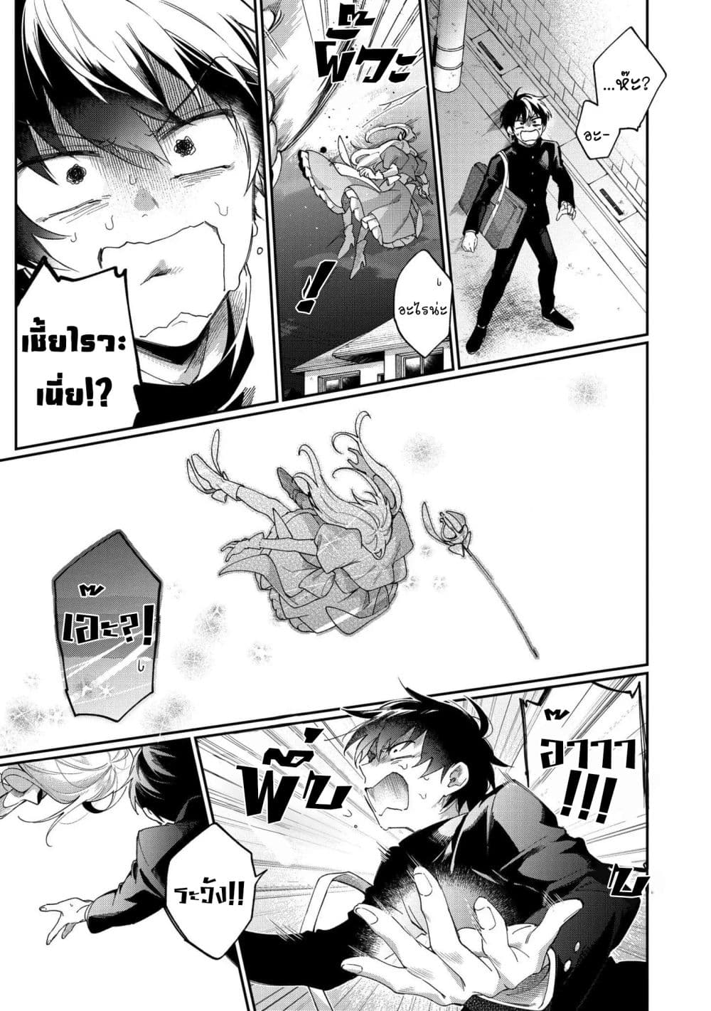 Aoi-kun ni wa Kanawanai page 10