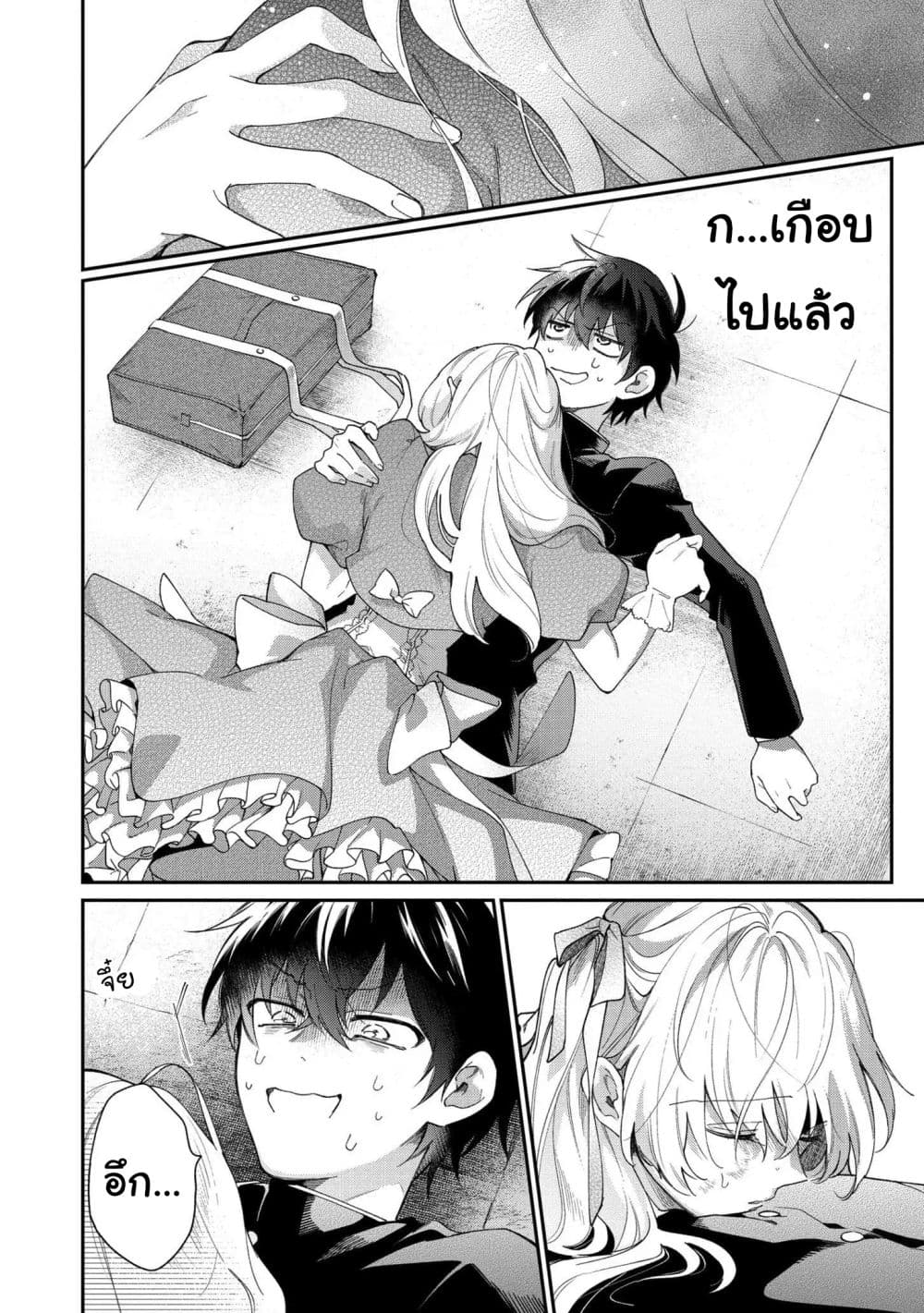 Aoi-kun ni wa Kanawanai page 11