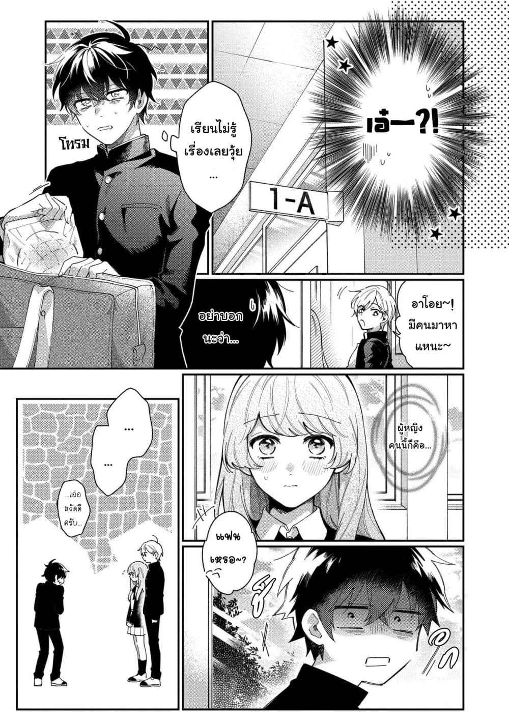 Aoi-kun ni wa Kanawanai page 12