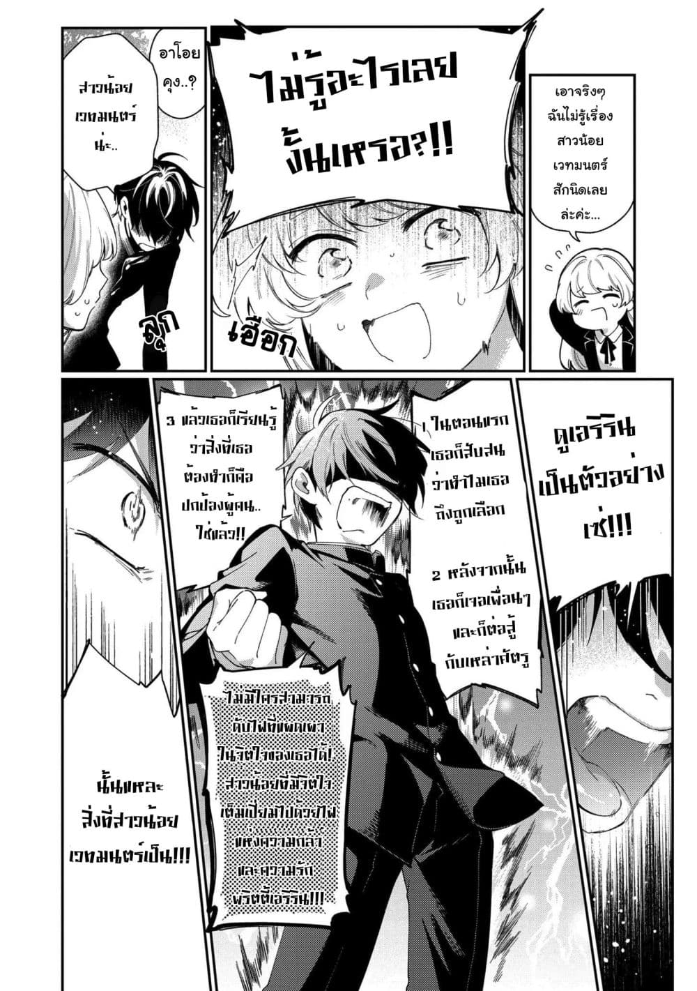 Aoi-kun ni wa Kanawanai page 15