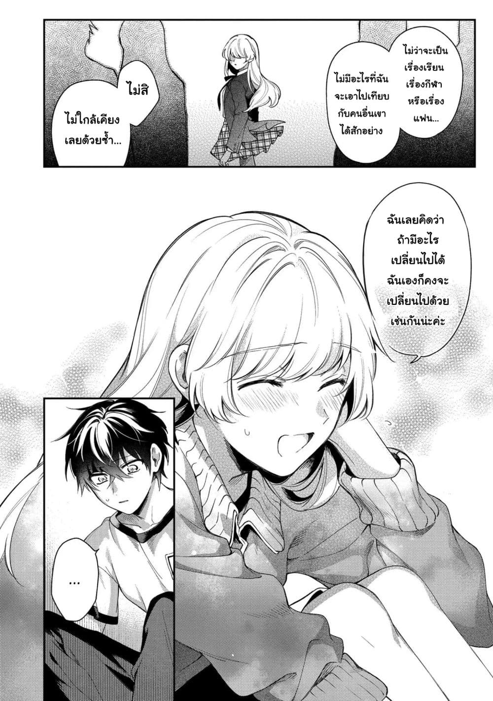 Aoi-kun ni wa Kanawanai page 23