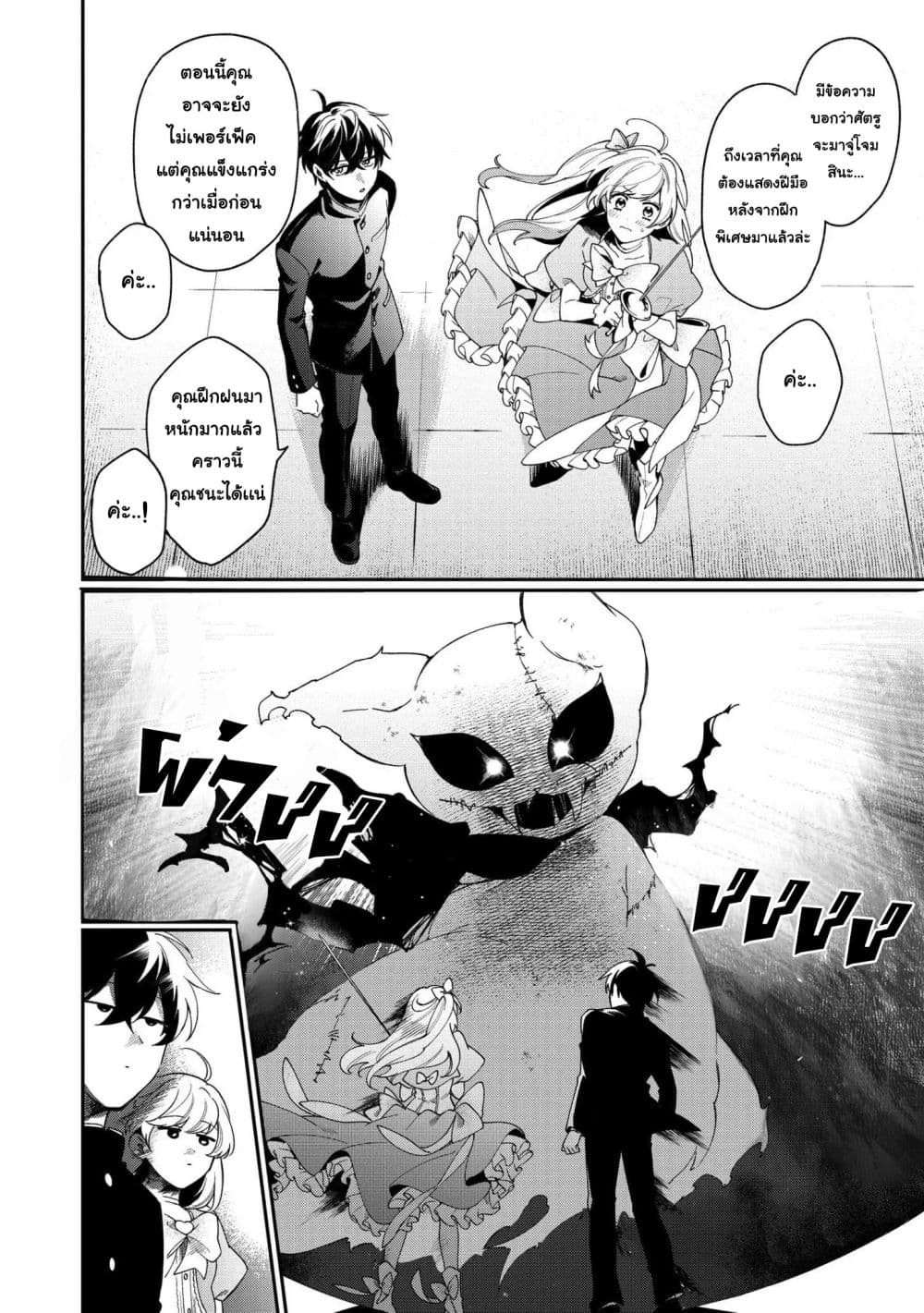 Aoi-kun ni wa Kanawanai page 27