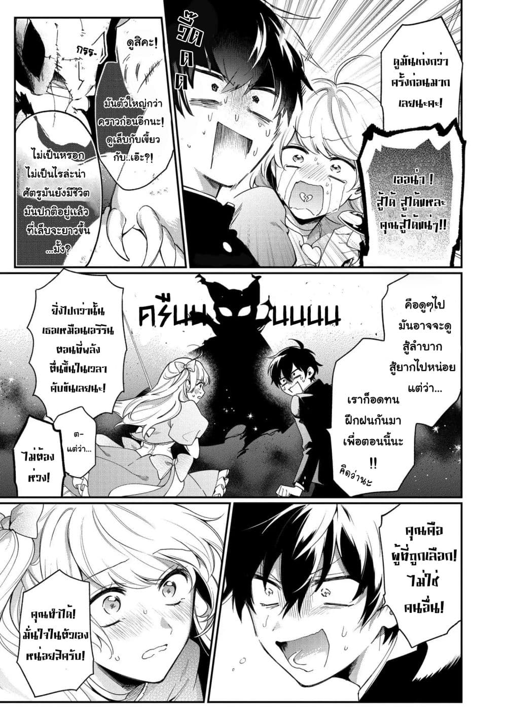 Aoi-kun ni wa Kanawanai page 28