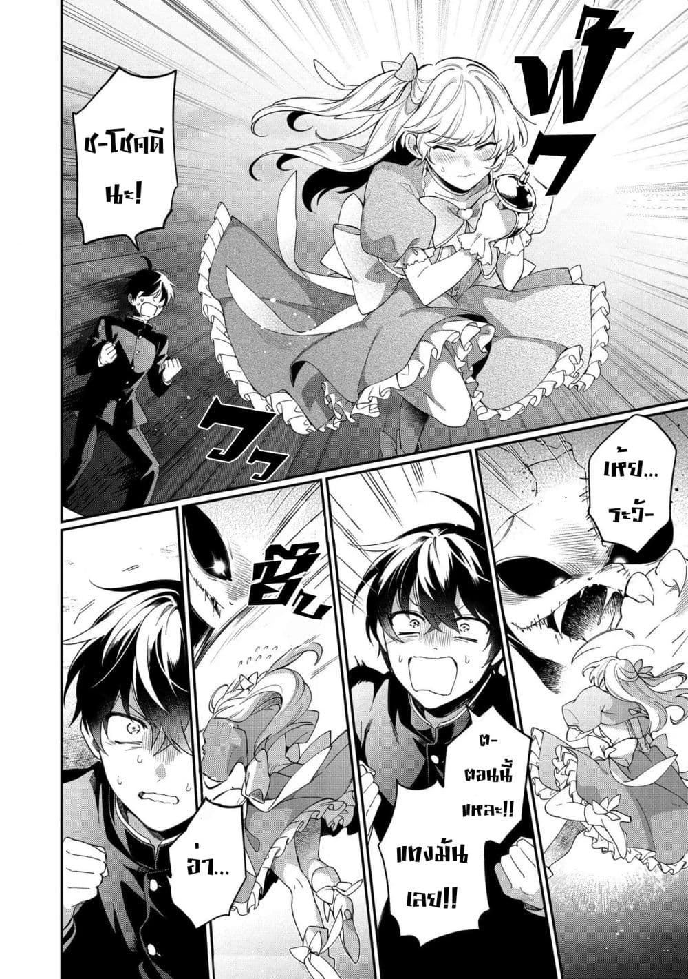 Aoi-kun ni wa Kanawanai page 29