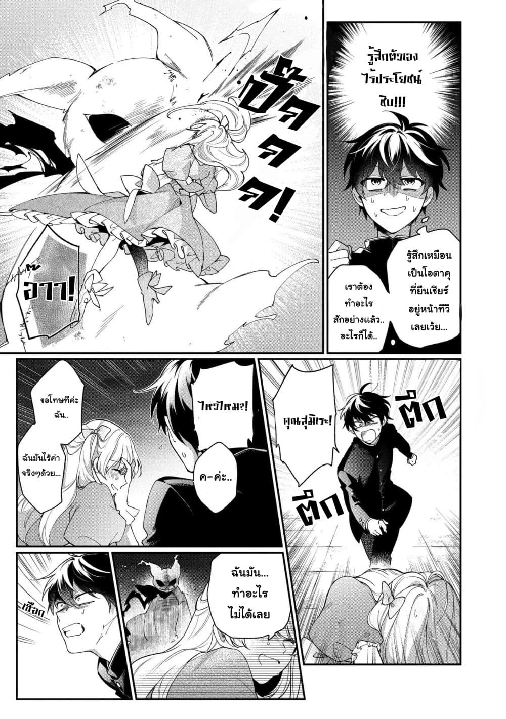Aoi-kun ni wa Kanawanai page 30