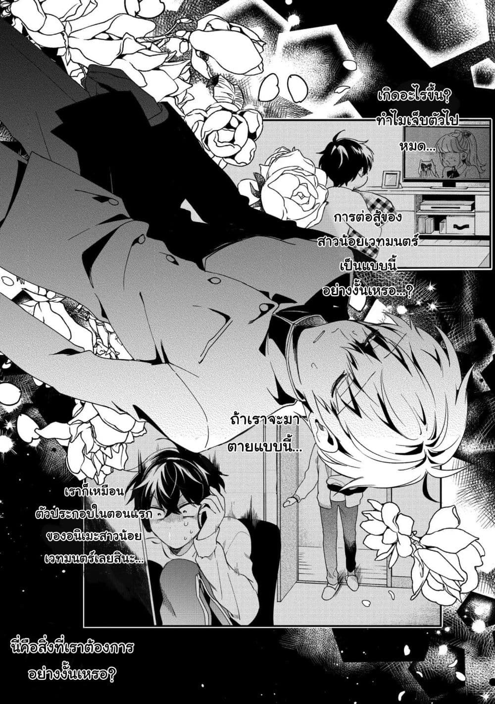 Aoi-kun ni wa Kanawanai page 33