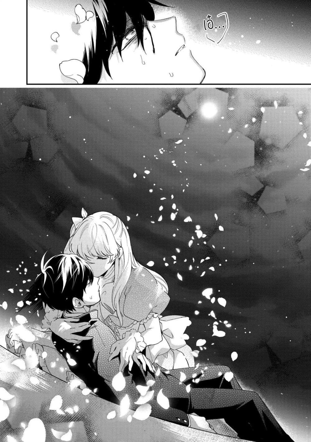 Aoi-kun ni wa Kanawanai page 35