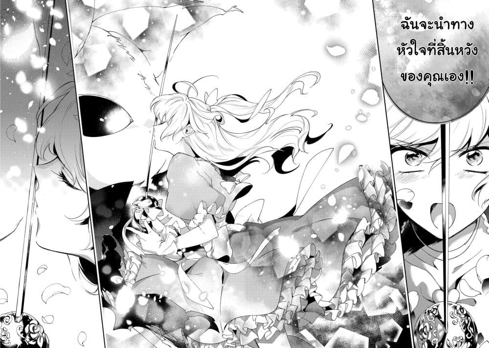 Aoi-kun ni wa Kanawanai page 39