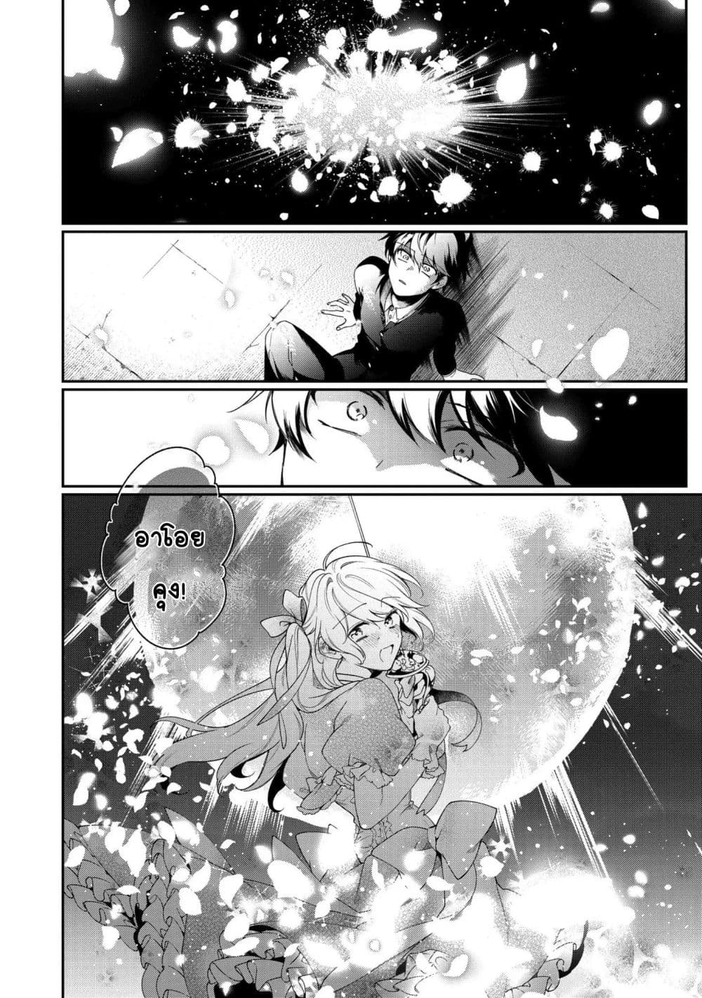 Aoi-kun ni wa Kanawanai page 40