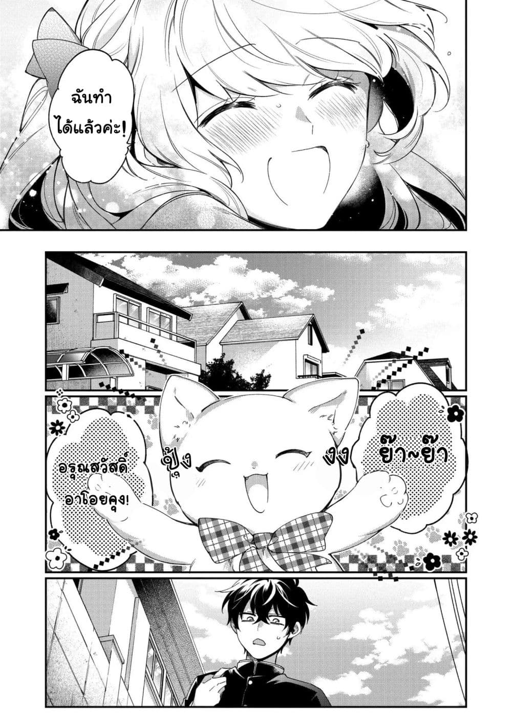 Aoi-kun ni wa Kanawanai page 41