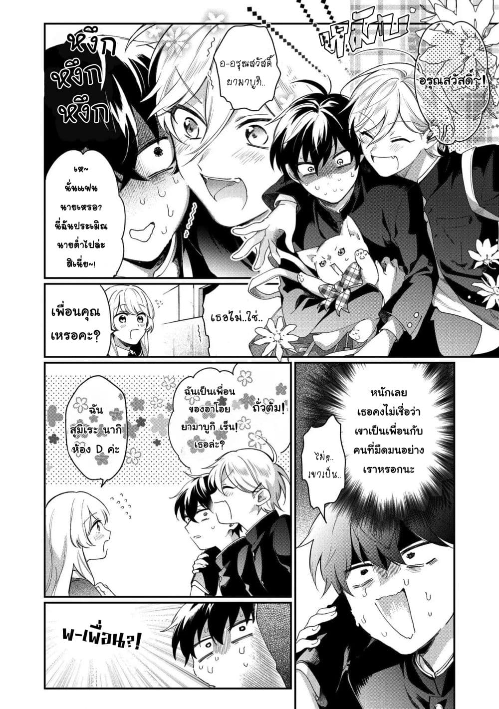 Aoi-kun ni wa Kanawanai page 44