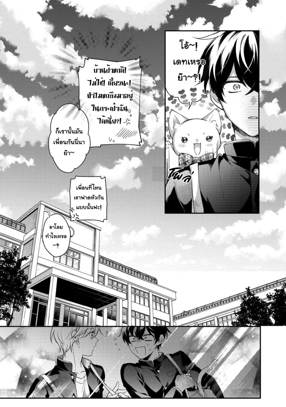 Aoi-kun ni wa Kanawanai page 47