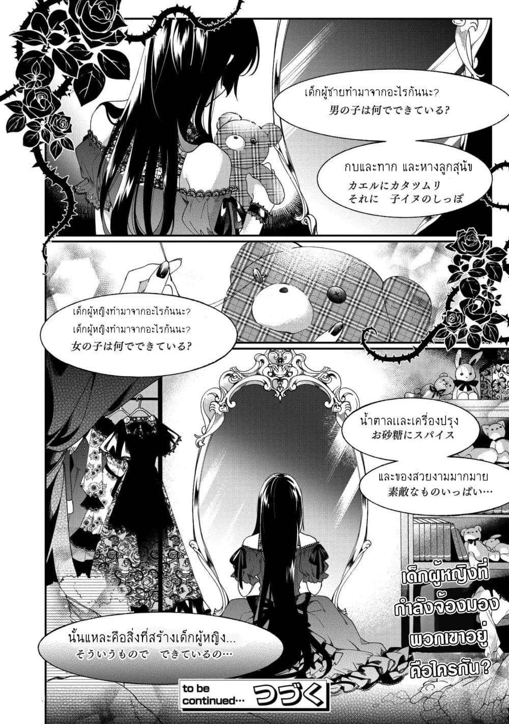Aoi-kun ni wa Kanawanai page 48