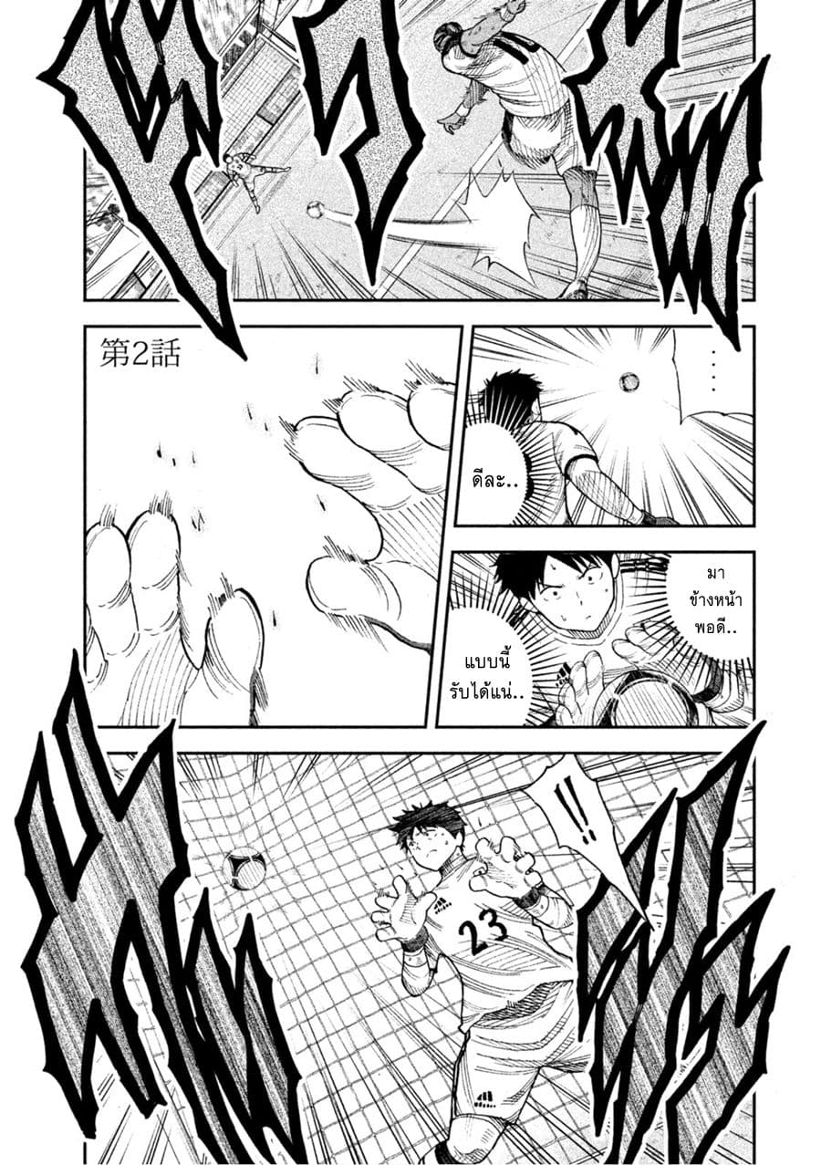 Aoi no Eins page 1