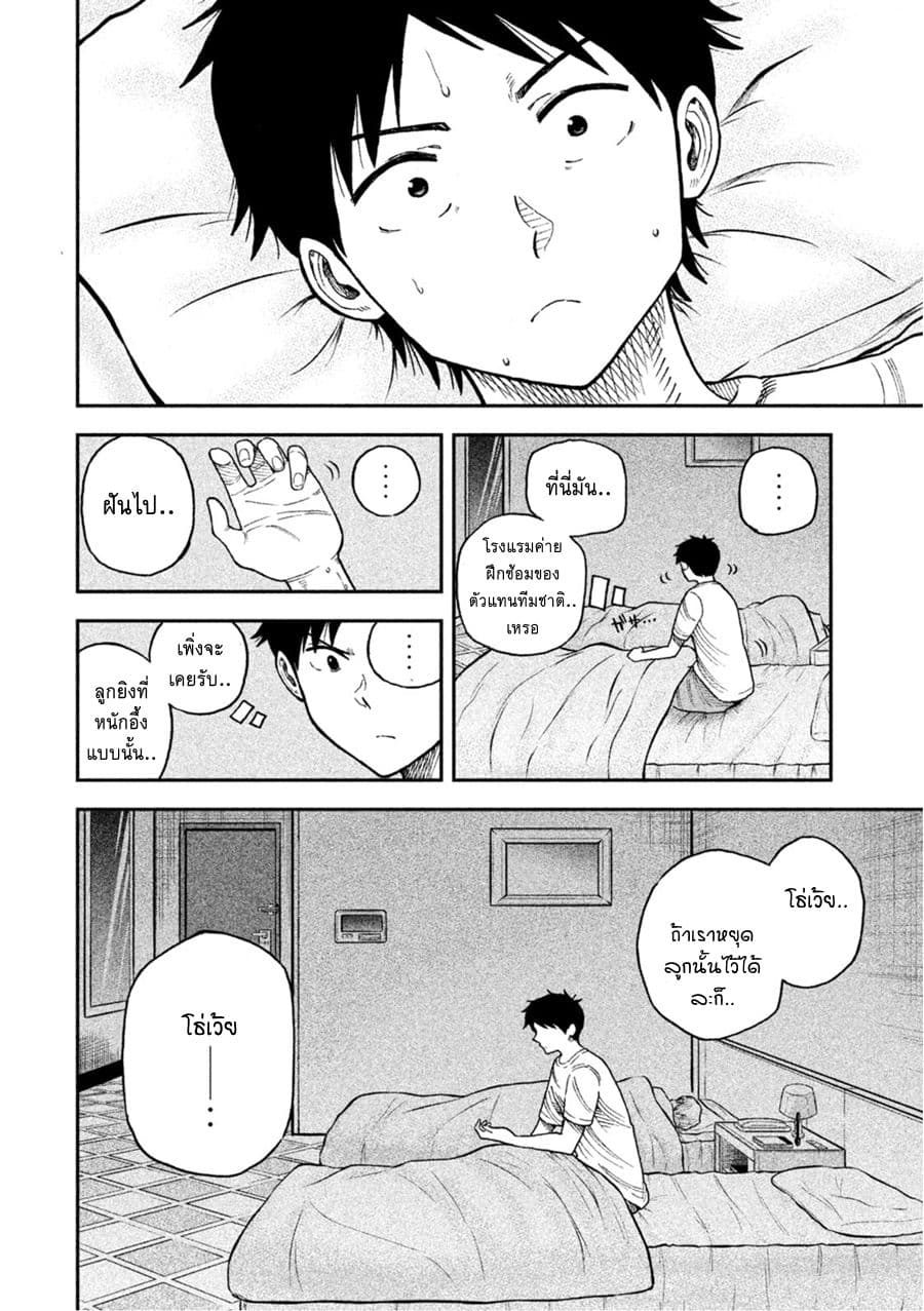 Aoi no Eins page 2