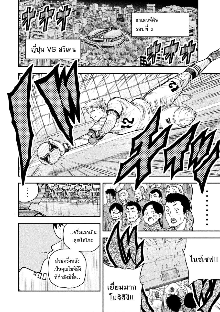 Aoi no Eins page 4