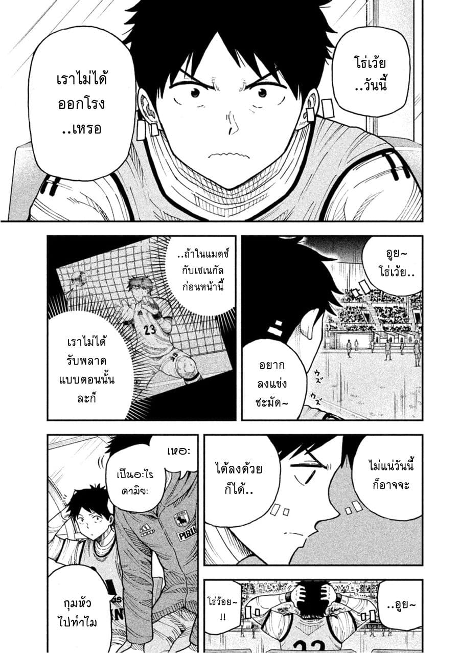 Aoi no Eins page 5