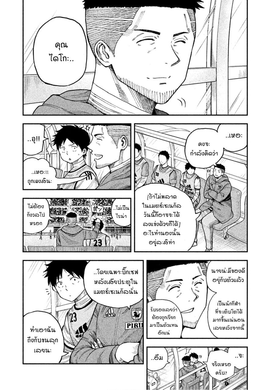 Aoi no Eins page 6