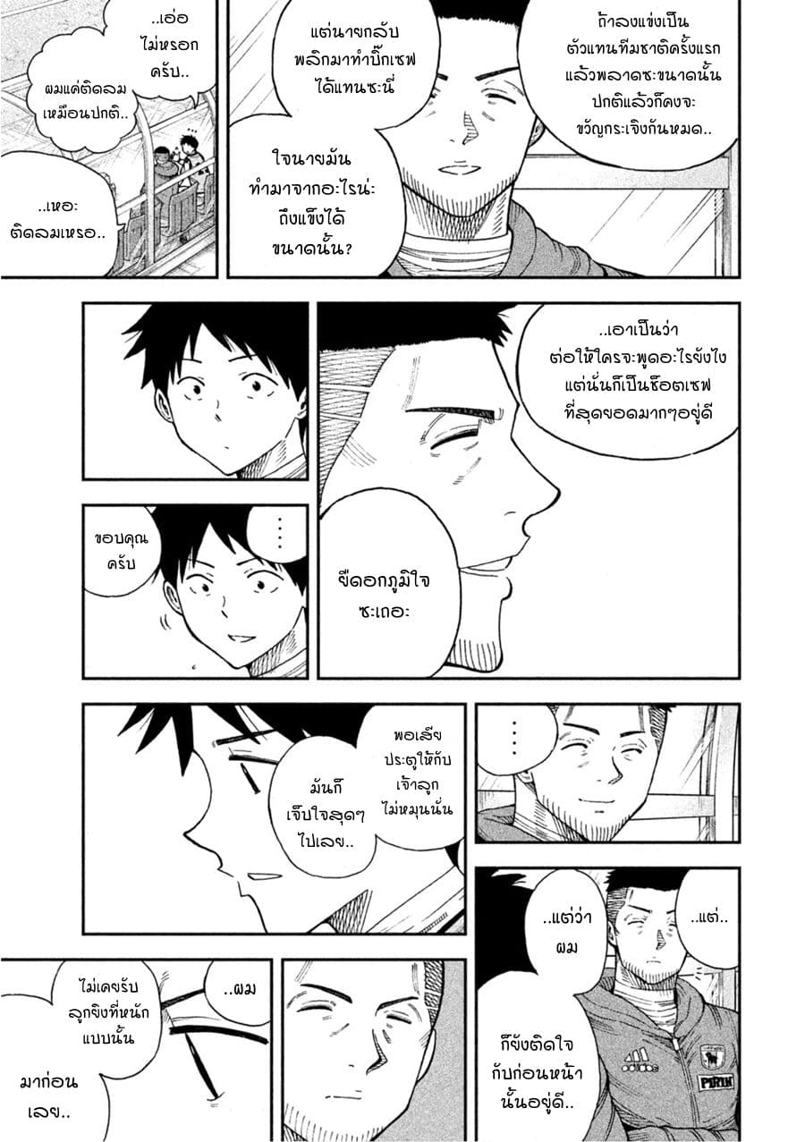 Aoi no Eins page 7