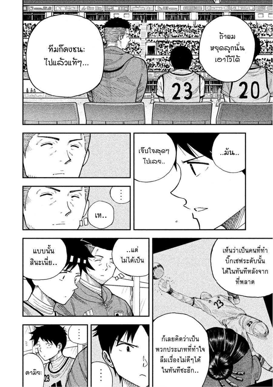 Aoi no Eins page 8