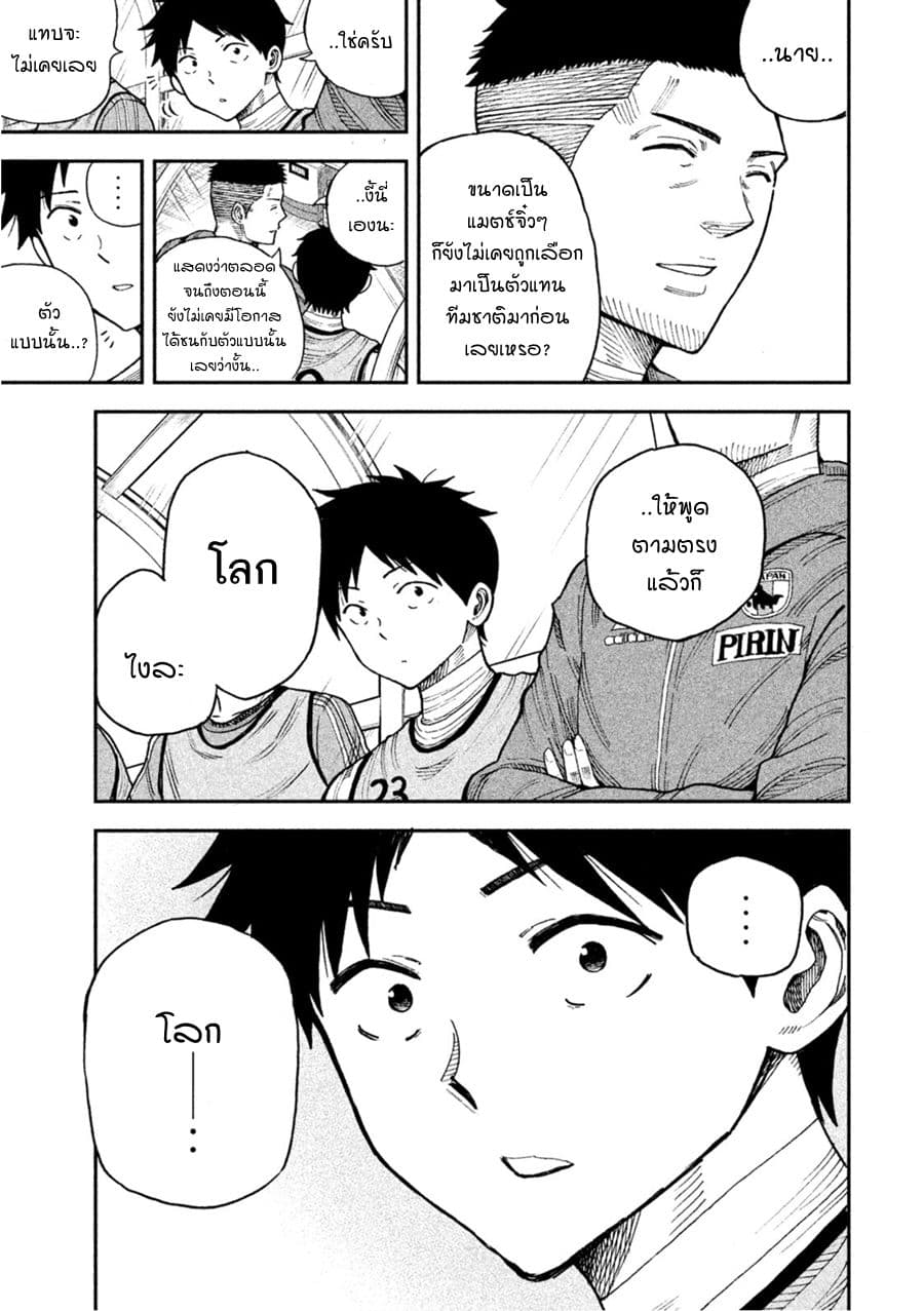 Aoi no Eins page 9