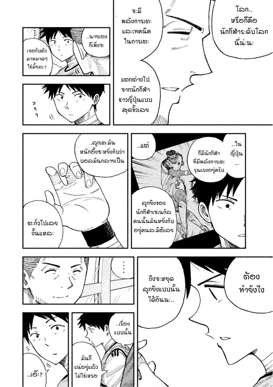Aoi no Eins page 10
