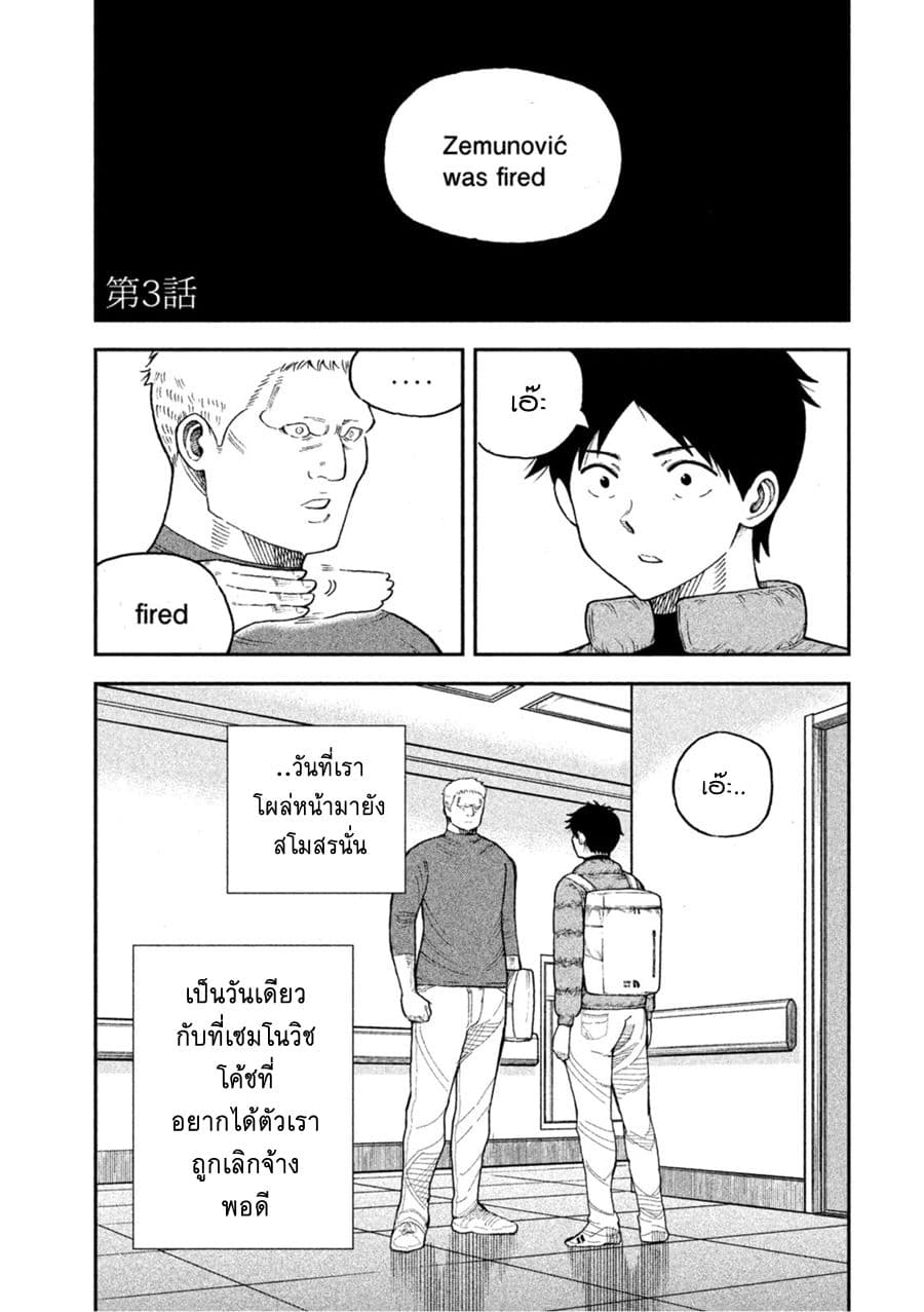 Aoi no Eins page 1