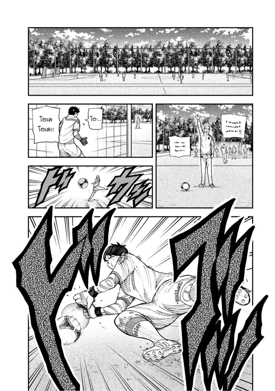 Aoi no Eins page 3