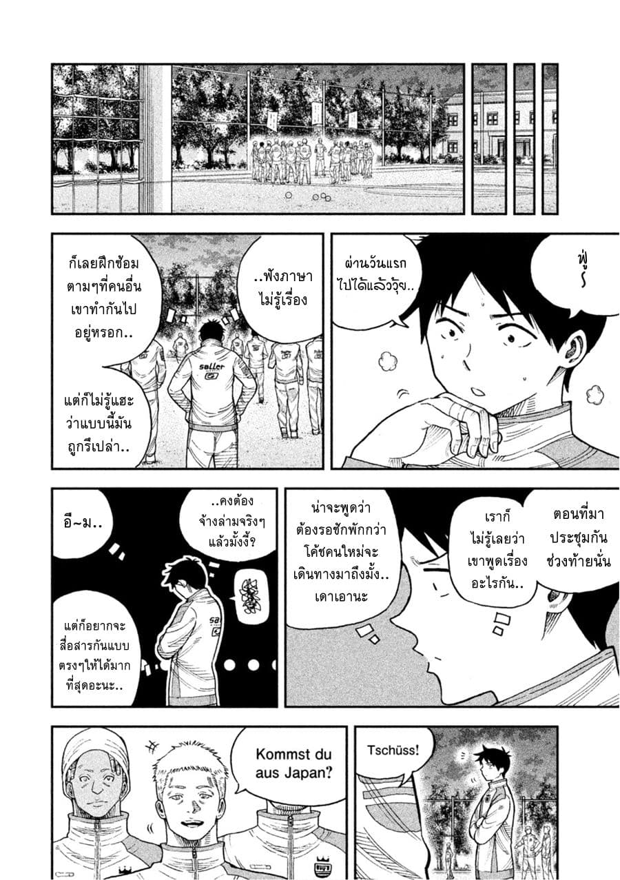 Aoi no Eins page 4