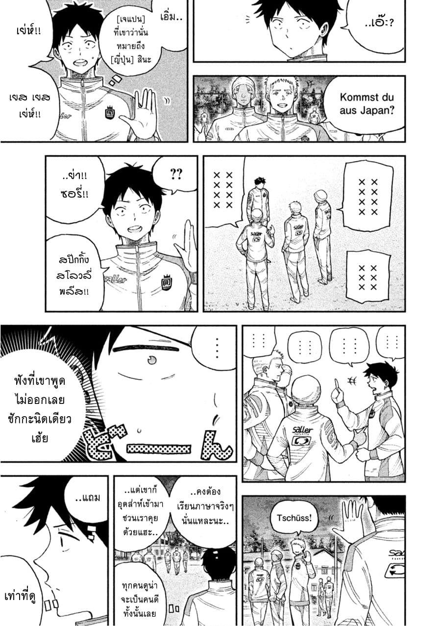 Aoi no Eins page 5