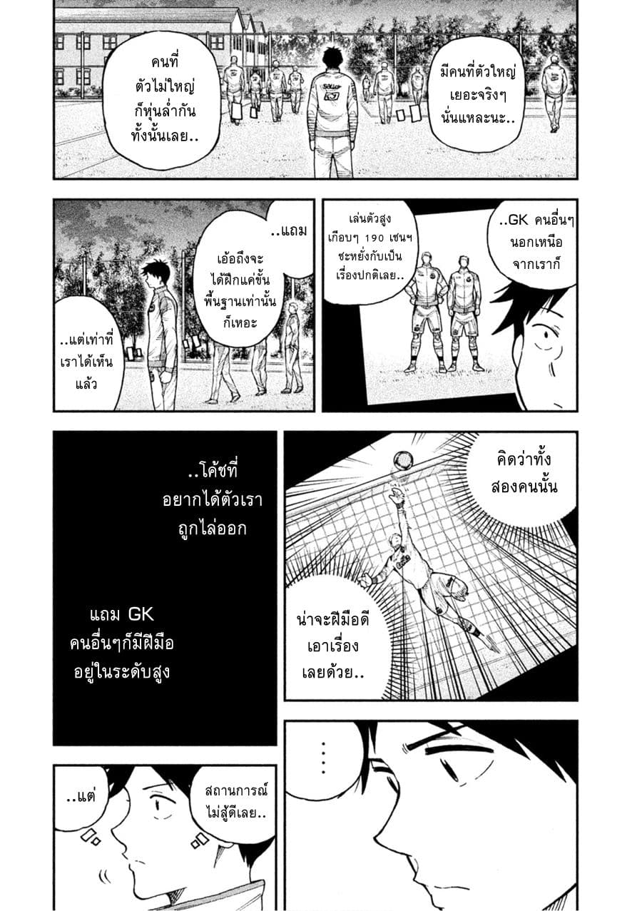 Aoi no Eins page 6