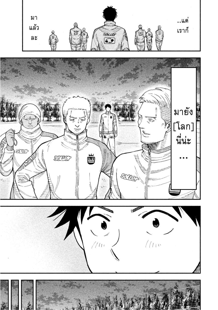 Aoi no Eins page 7