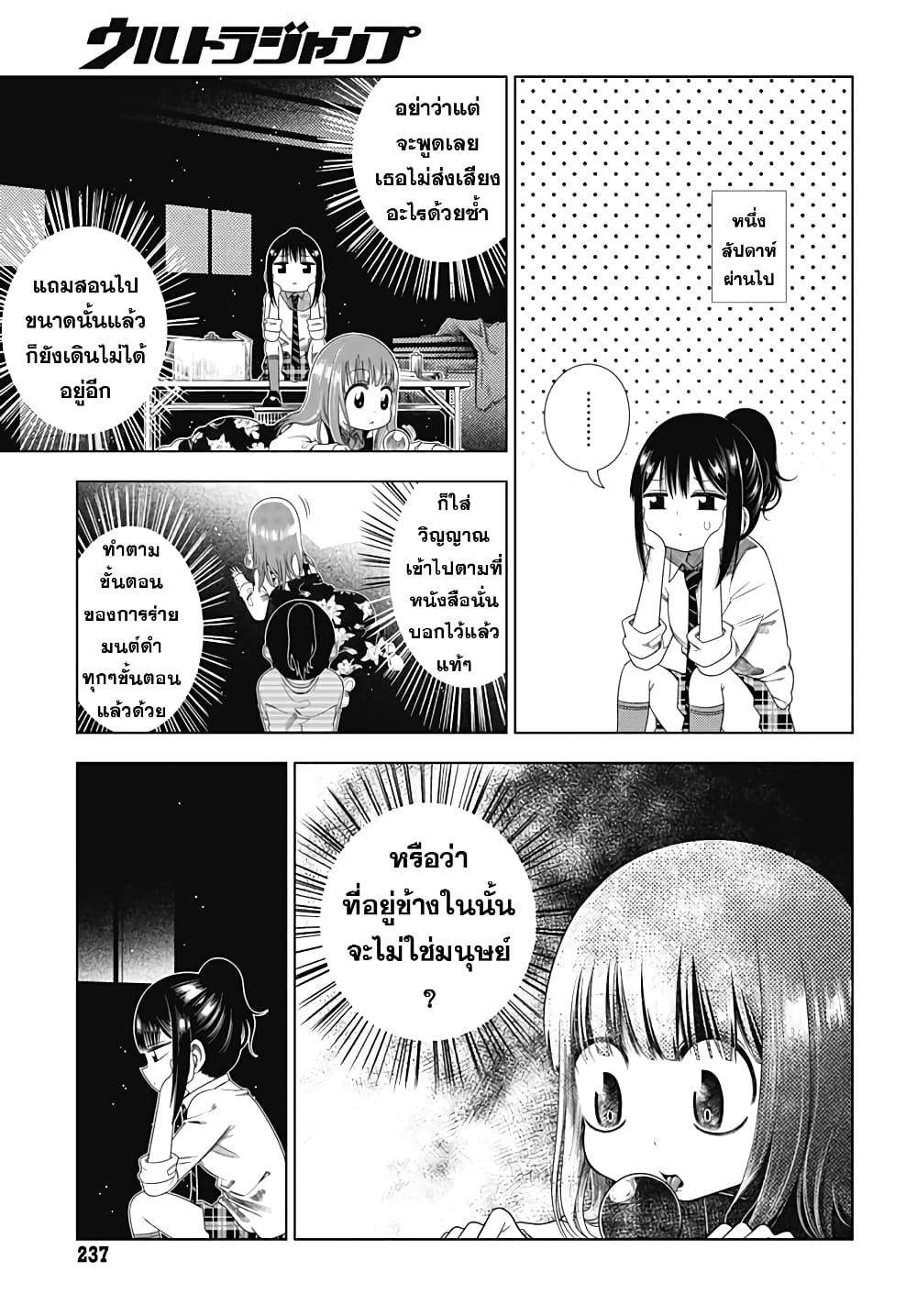 Aoi no Yukiusagi page 11