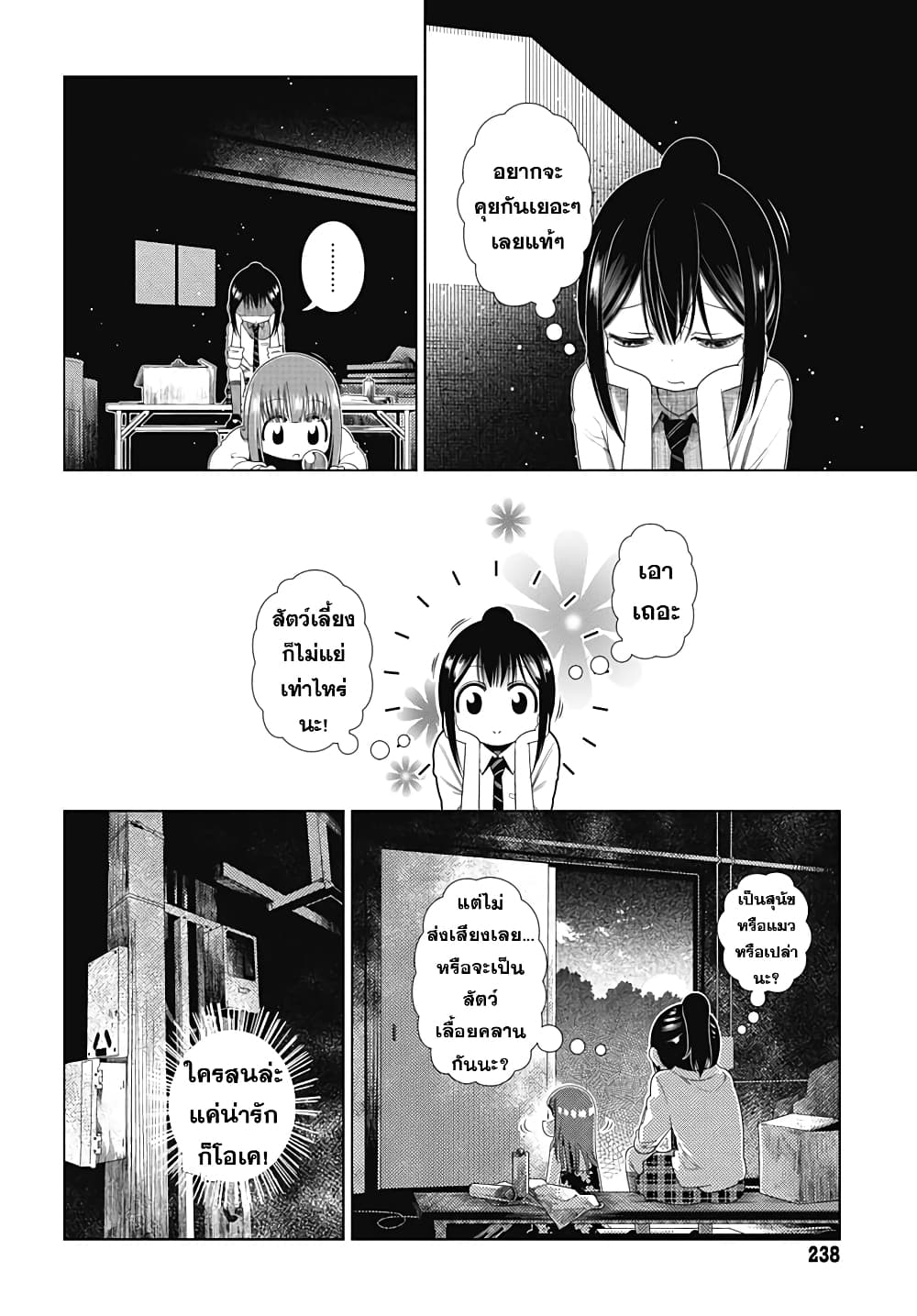 Aoi no Yukiusagi page 12