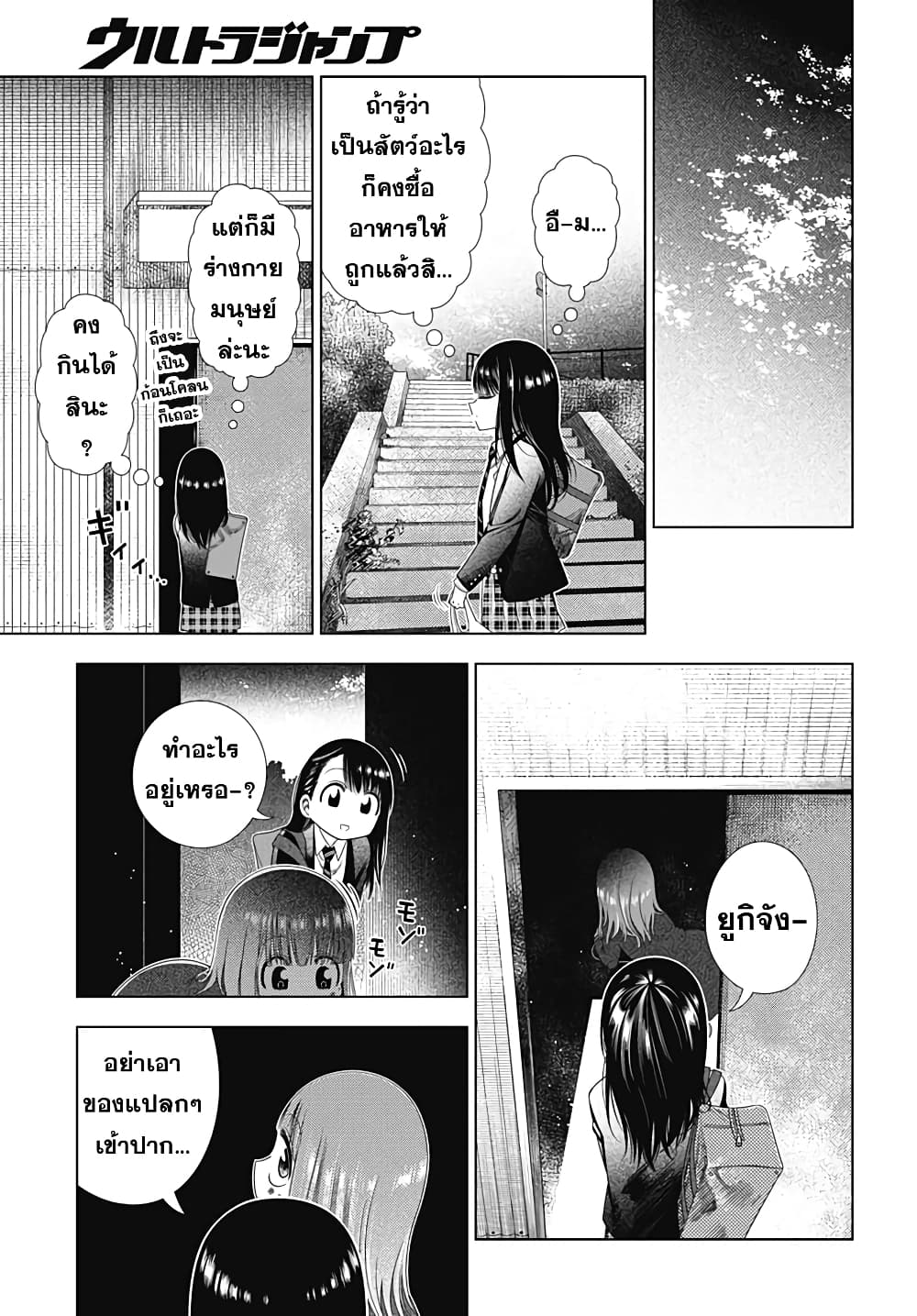 Aoi no Yukiusagi page 13