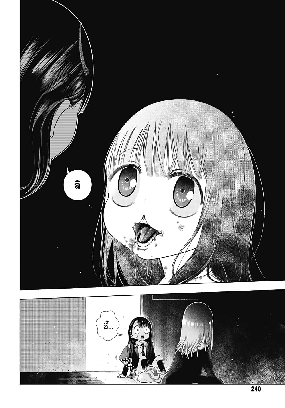 Aoi no Yukiusagi page 14