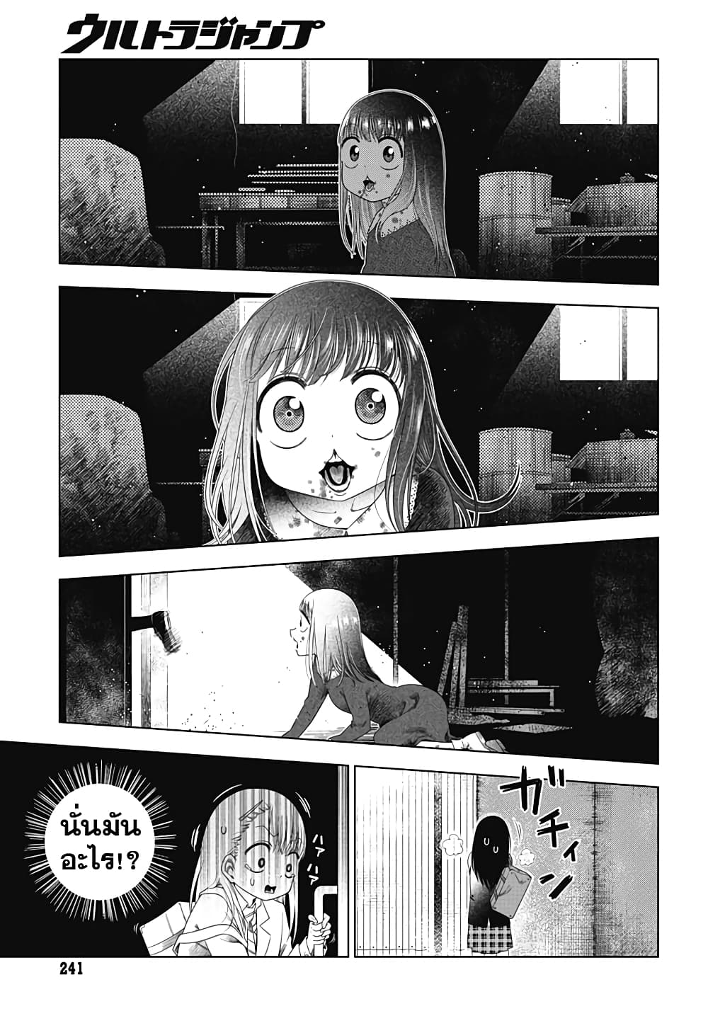 Aoi no Yukiusagi page 15