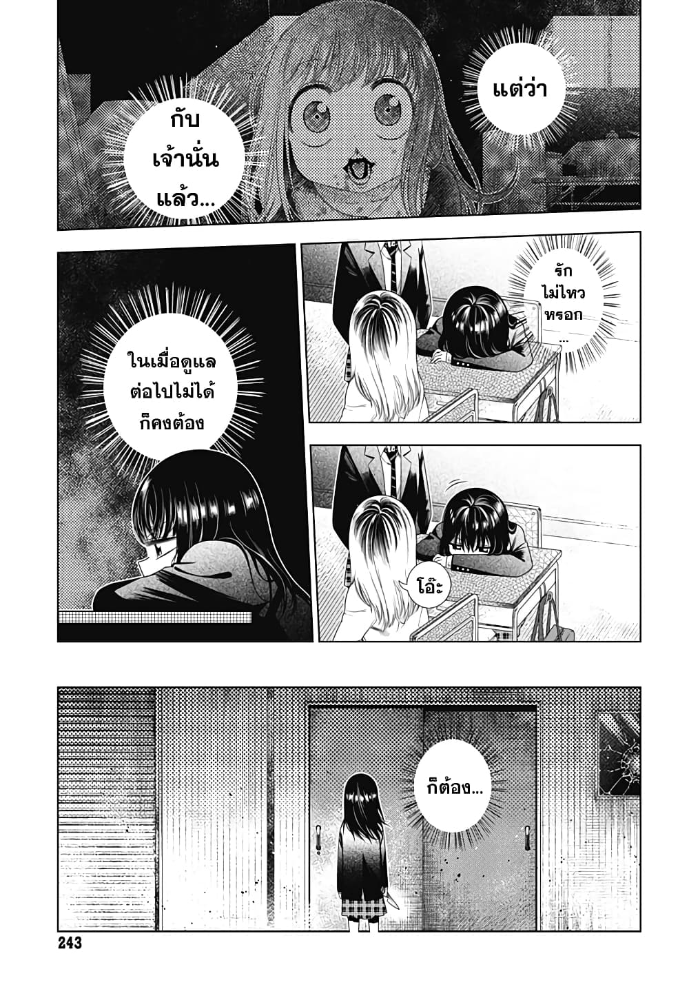 Aoi no Yukiusagi page 17