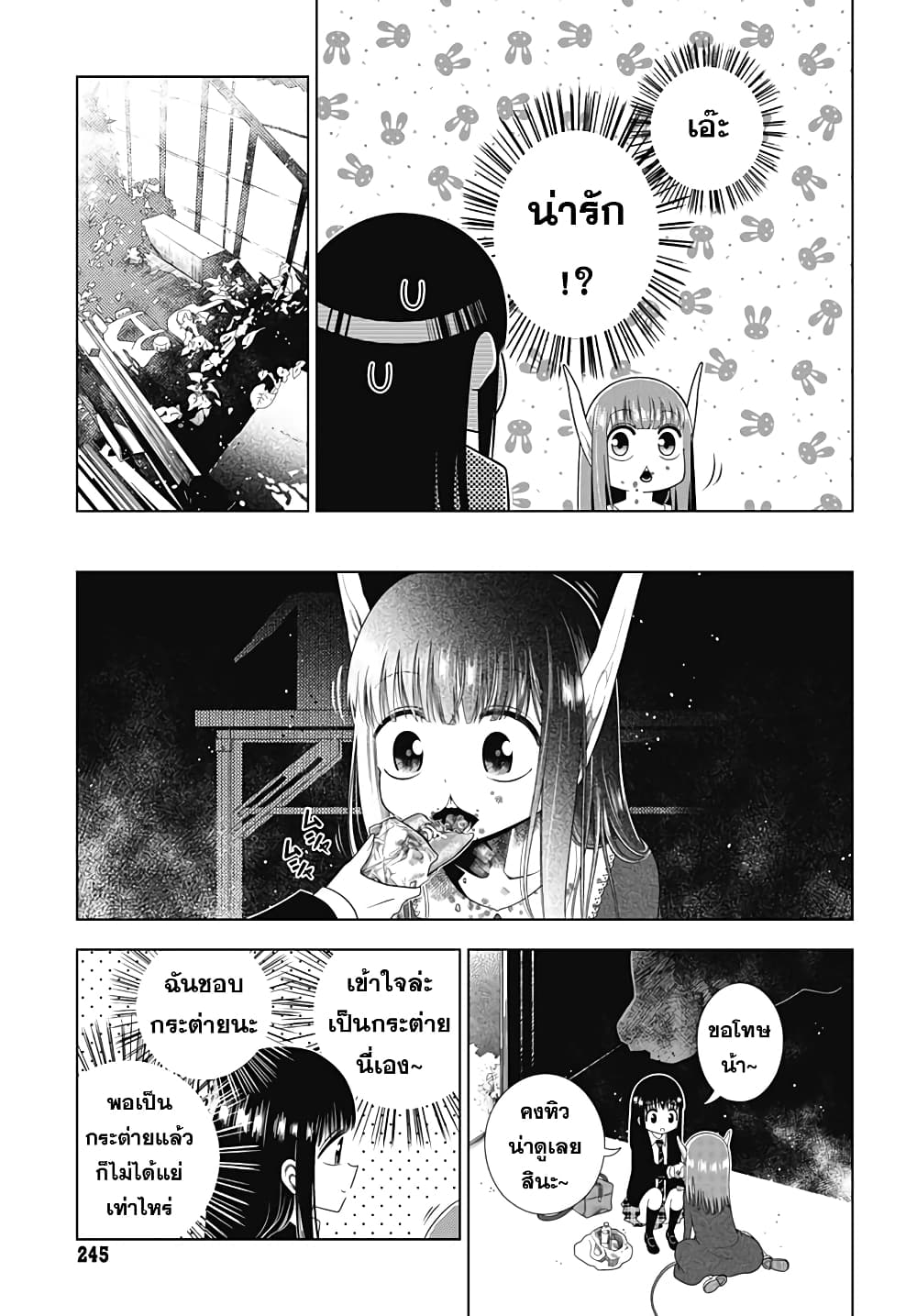 Aoi no Yukiusagi page 19