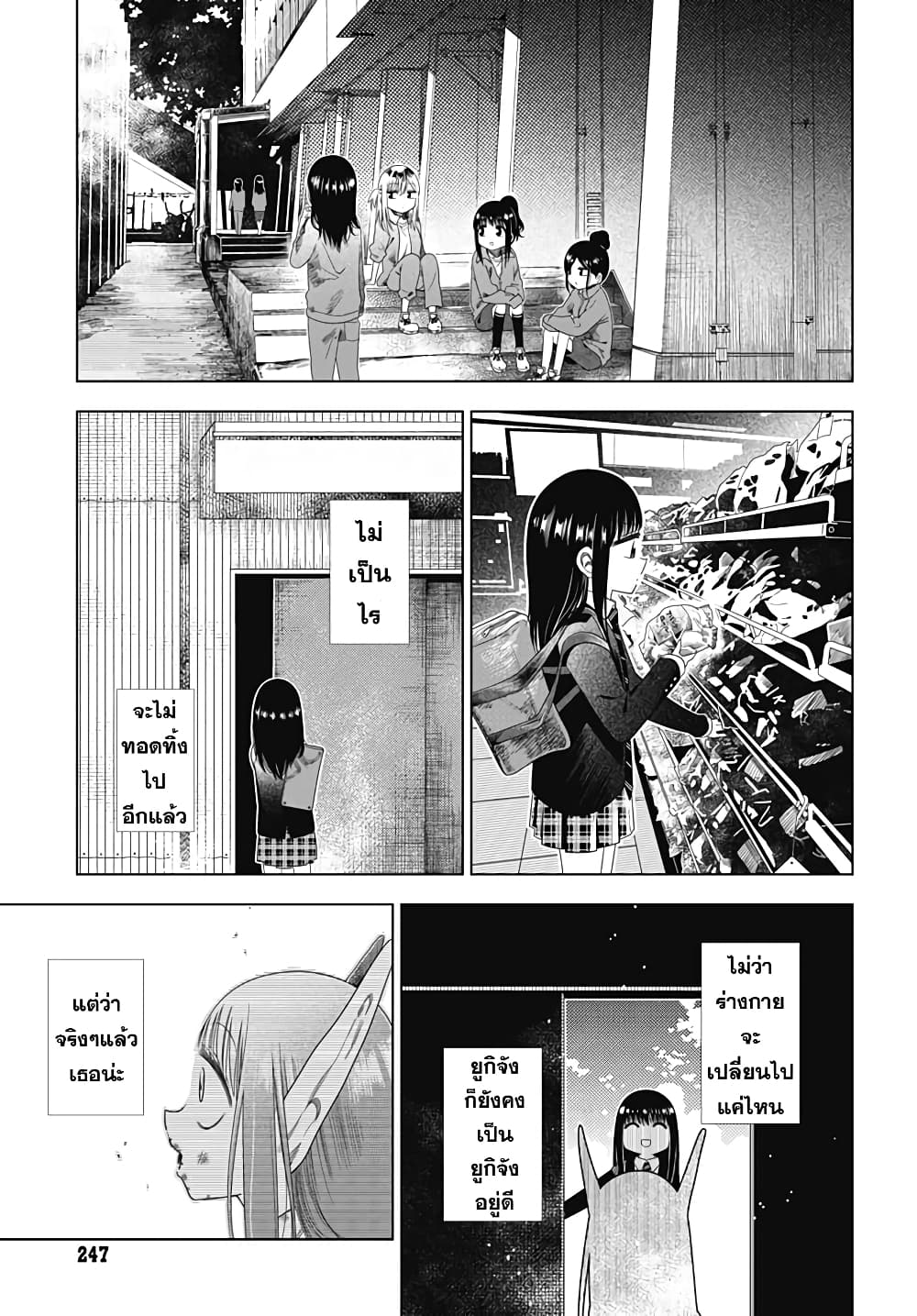 Aoi no Yukiusagi page 21