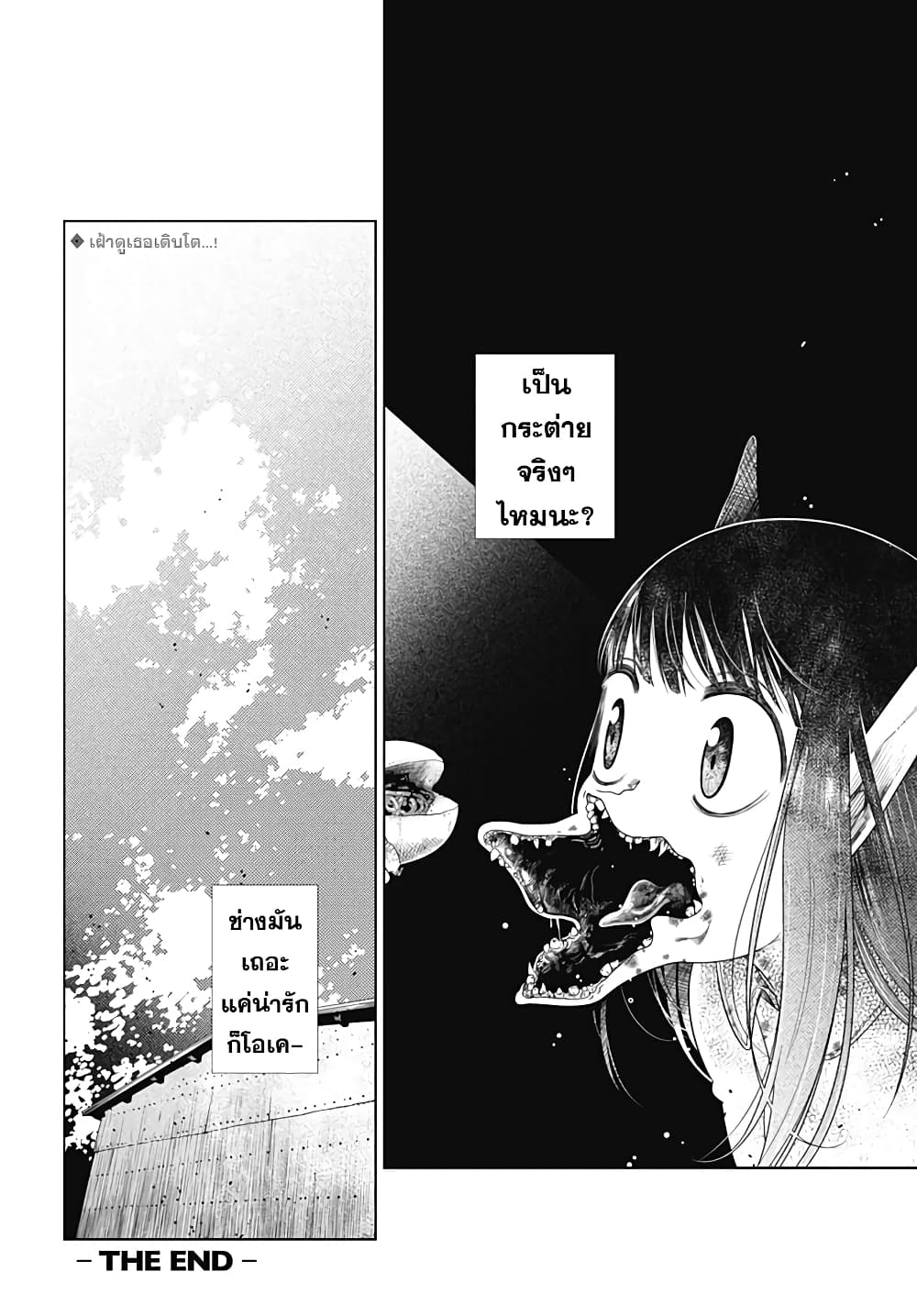 Aoi no Yukiusagi page 22