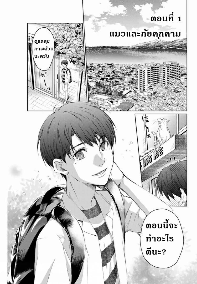 Aoiro Ping Pong page 1