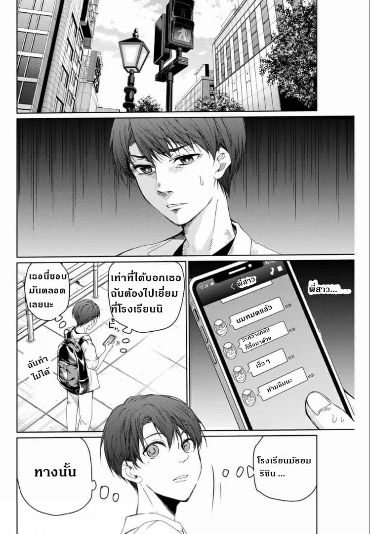 Aoiro Ping Pong page 2
