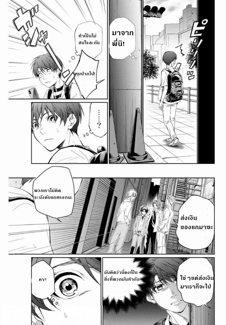 Aoiro Ping Pong page 3