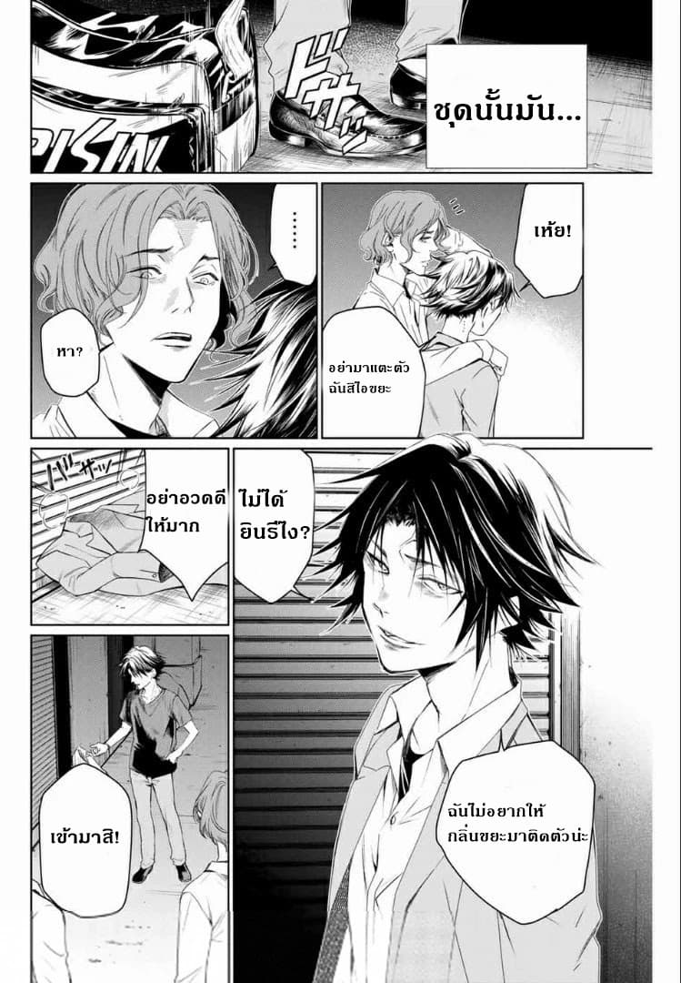Aoiro Ping Pong page 4
