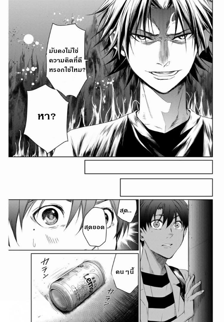 Aoiro Ping Pong page 5